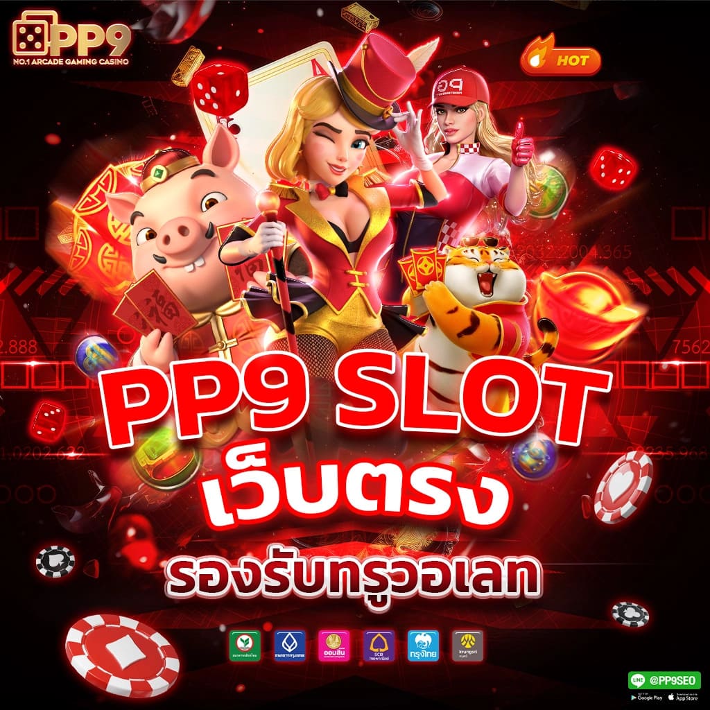 สล็อตสมัครเครดิตฟรี เว็บคาสิโนออนไลน์ที่เป็นที่นิยม เล่นง่าย