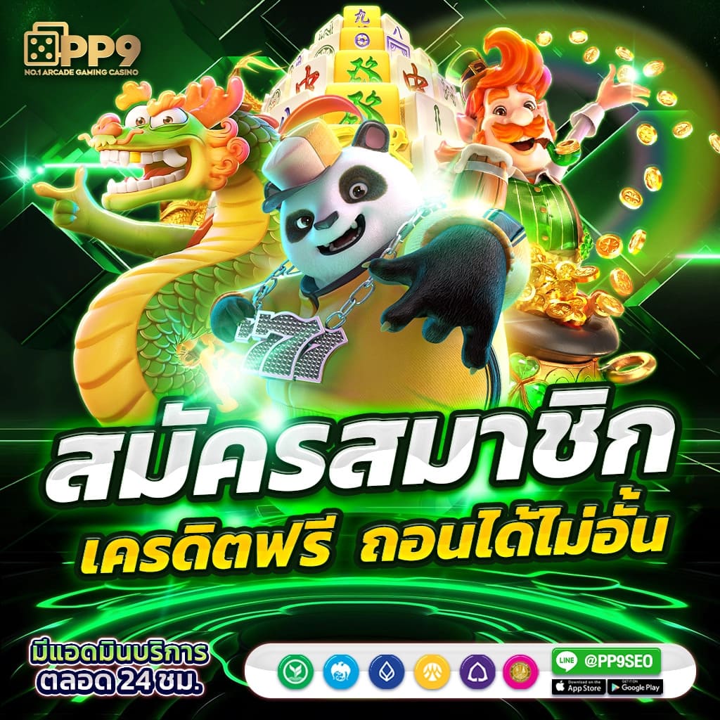 เว็บไซต์สล็อตออนไลน์ เว็บแทงบอลออนไลน์ ที่ดีที่สุด แทงบอลขั้นต่ำ 10 บาท