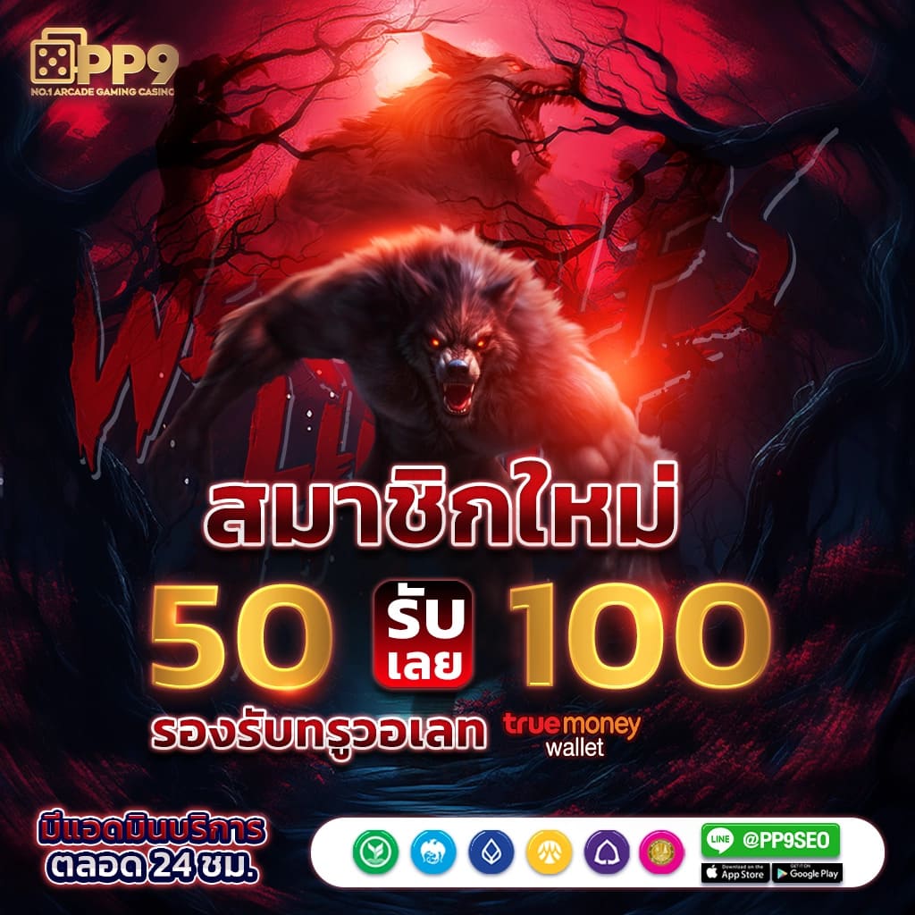 สล็อต ลงทะเบียน รับเครดิตฟรี สล็อตเว็บตรง เกมแตกง่าย ออโต้ 3 วิ สมัครรับโบนัส 100%