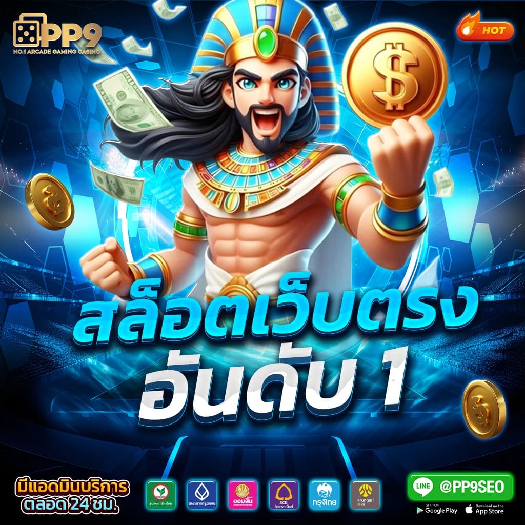 สูตรสล็อต ฟรีทุกค่าย ผู้ให้บริการเล่นเกมสุดฮิตแห่งปี แจ็คพอตแตกบ่อย